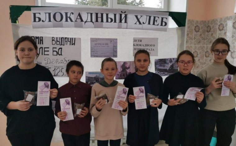 Акция "Блокадный хлеб.
