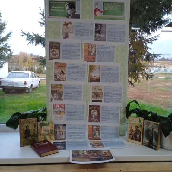 Выставка «Учитель на страницах книг».