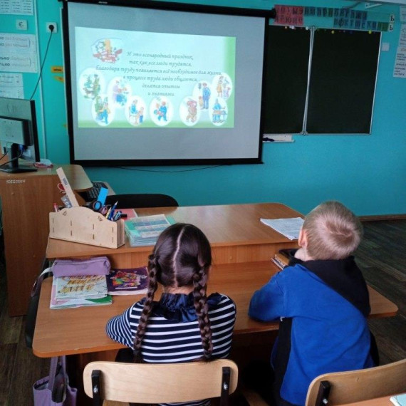 День Земли.