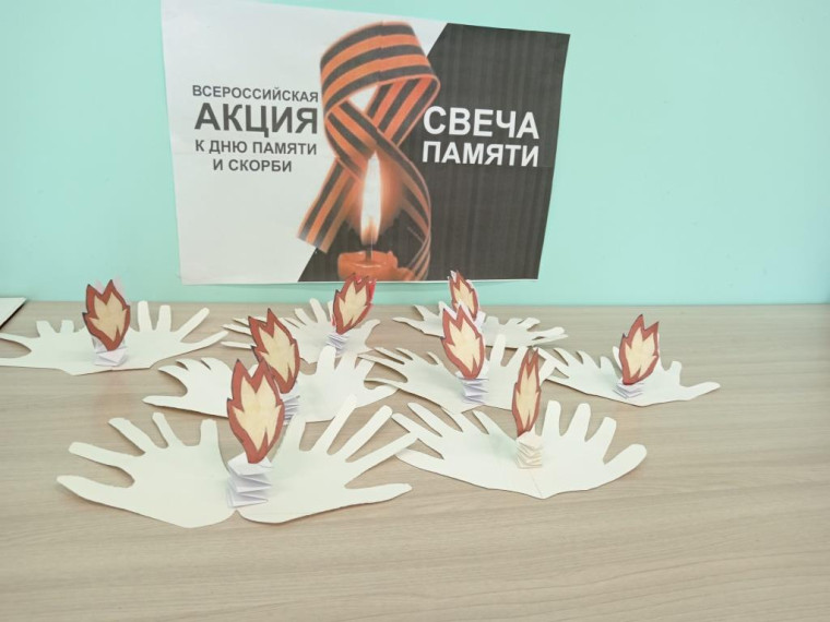 День ПАМЯТИ и СКОРБИ.