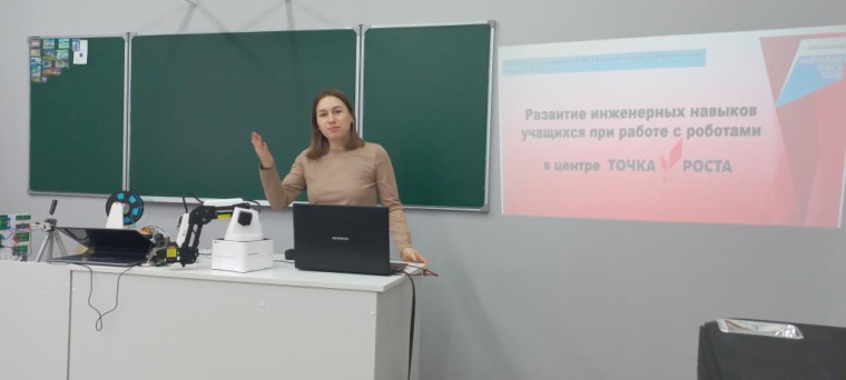 Обмен опытом в использовании ресурсов центра «Точки роста».