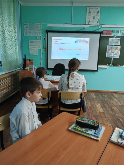 Урок мужества.