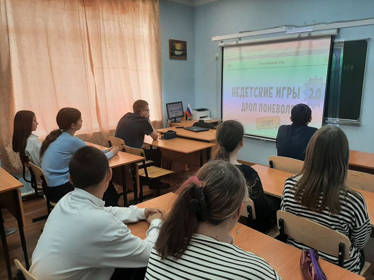 Всероссийский урок по Финансовой безопасности.