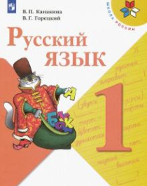 Русский язык в 2-ух частях.